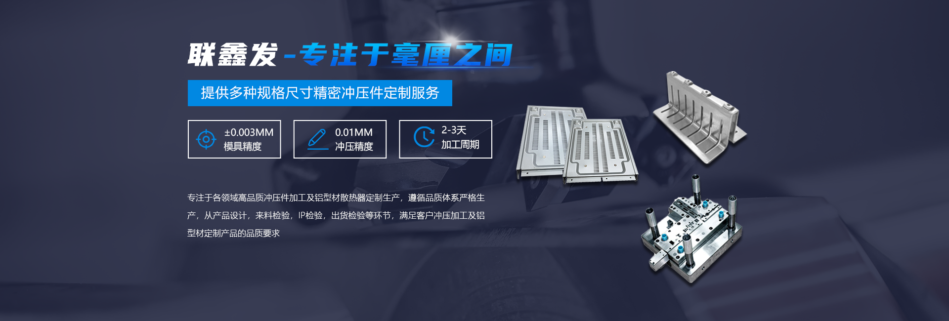 五金冲压加工厂家