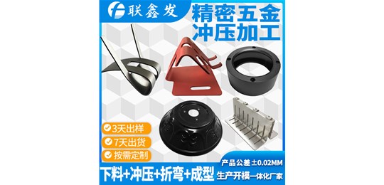 五金冲压加工厂的冲压模具和生产制造要多长时间？