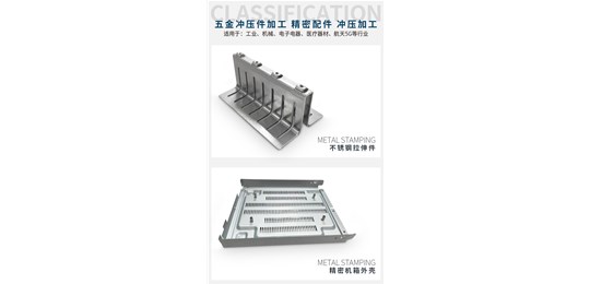 达标的深圳五金冲压加工厂应当具有什么规定呢?