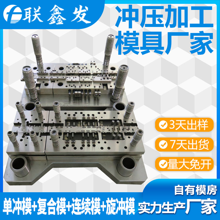 自动连续模具
