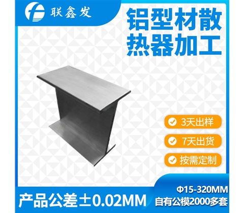 工业铝合金散热器